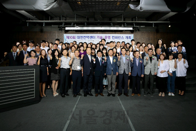대전 유성에서 열린 제10회 대전컨택센터 기술운영 컨퍼런스 참가자들이 화이팅을 외치고 있다. 사진제공=대전시
