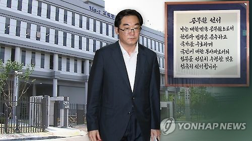 '민중은 개·돼지' 발언 나향욱, 교육부 산하기관으로 복귀
