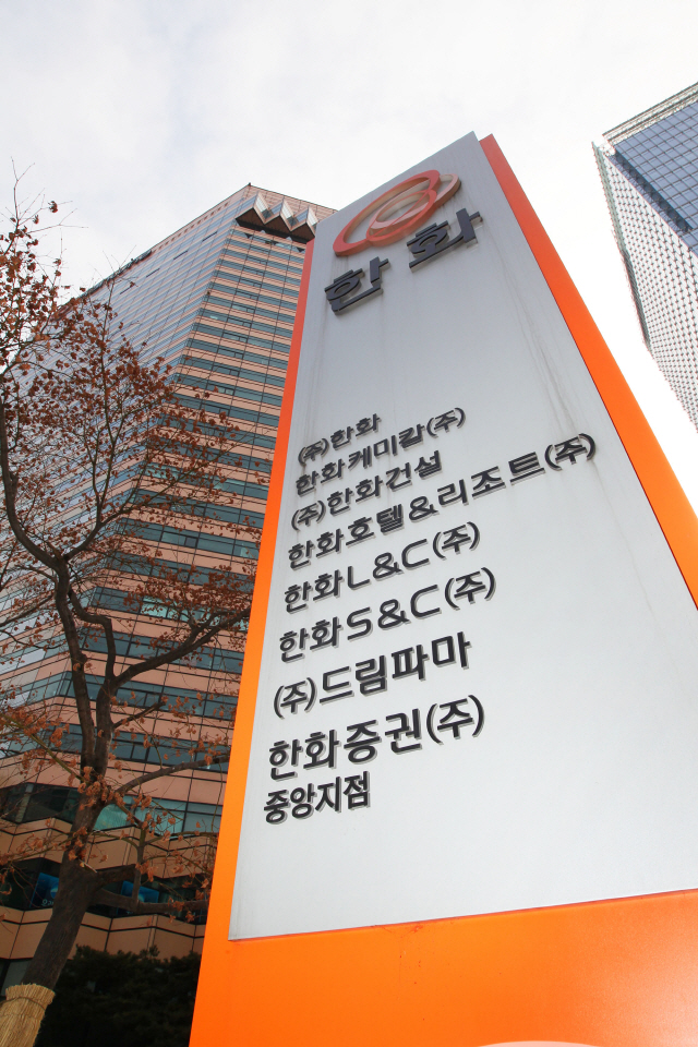 文정부 '대기업 투자·고용 확대' 요청에 한화그룹도 동참