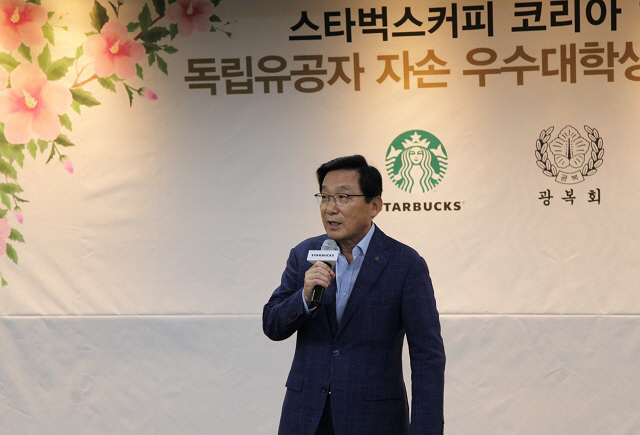 이석구 스타벅스 대표이사가 13일 소공동 스타벅스 본사에서 열린 광복 73주년 기념 독립유공자 자손 장학금 전달행사에서 인사말을 하고 있다. 사진=스타벅스