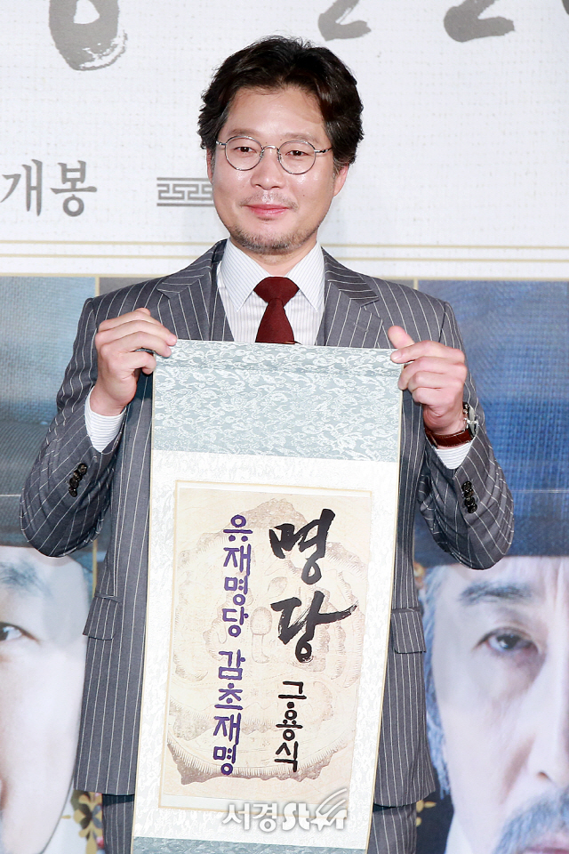 배우 유재명이 영화 ‘명당’ 제작보고회에 참석해 포토타임을 갖고 있다.