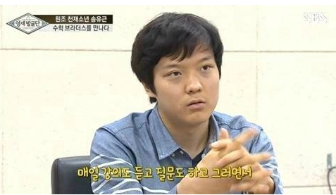 'IQ 187의 천재소년' 송유근, 그는 누구?