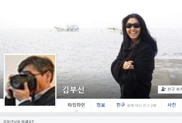 /사진=김부선 페이스북 캡처