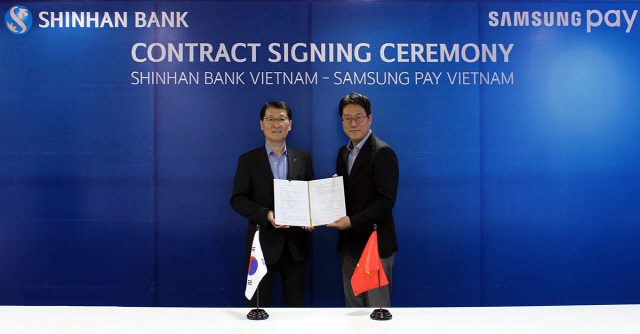 신한은행, 삼성페이와 베트남 선불카드 시장 공략