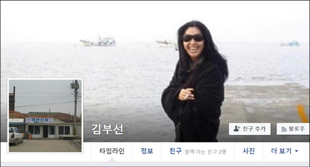 김부선 이재명 사진기 든 남성, 그리고 '해변상회'