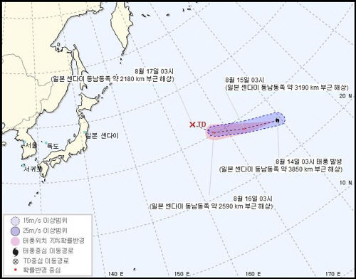 17호 태풍 '헥터' 발생…한반도엔 영향 없을 듯