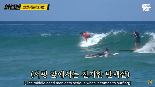 박준형(왼쪽)이 유튜브 채널 ‘와썹맨’에서 서핑을 하고 있다. /유튜브 캡처