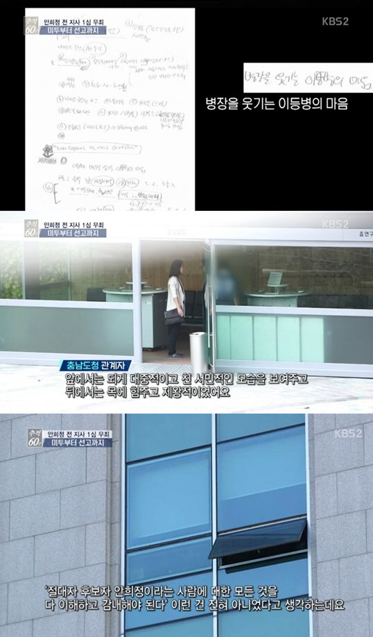 /사진=KBS2 ‘추적 60분’