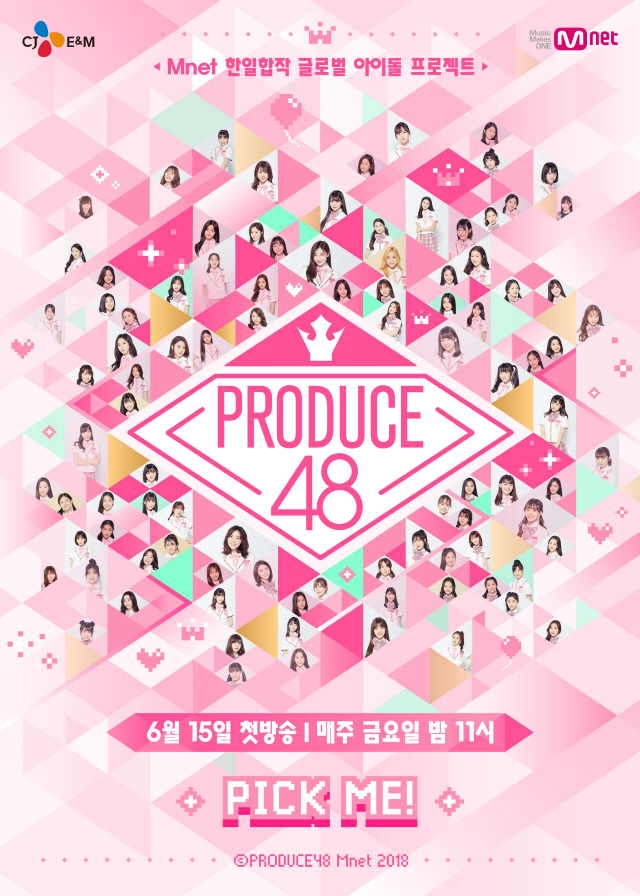 /사진=Mnet ‘프로듀스48’