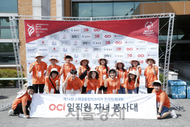 OCI 임직원 자녀 15명이 16일 충남 홍성에서 열린 제14회 한국스페셜올림픽에 자원봉사자로 참가한 뒤 팔을 들어 ‘화이팅’을 외치고 있다./사진제공=OCI