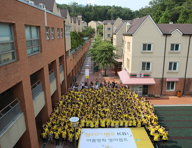 서울영어마을 수유캠프에서 진행된 KB국민은행 영어학습지원 캠프에서 학생들이 단체 사진을 찍고 있다. 사진=KB국민은행