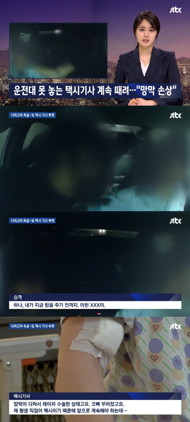 /사진=JTBC