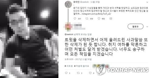 유아인에 '경조증' 발언한 의사, 女 환자 성폭행 혐의로 검찰 송치