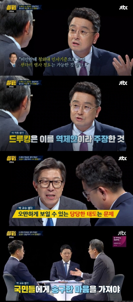 사진= JTBC ‘썰전’ 방송화면 캡처