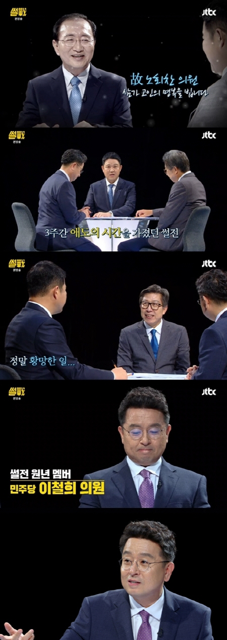 사진=JTBC ‘썰전’ 방송화면 캡처