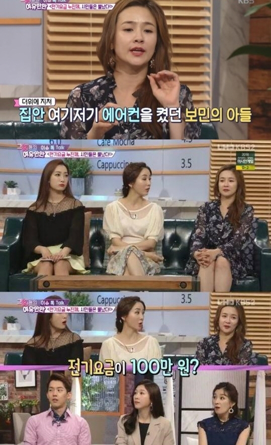 사진=KBS2 ‘그녀들의 여유만만’