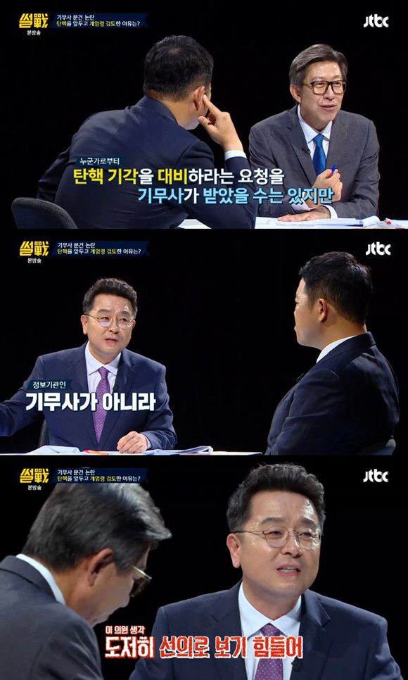 /사진=JTBC