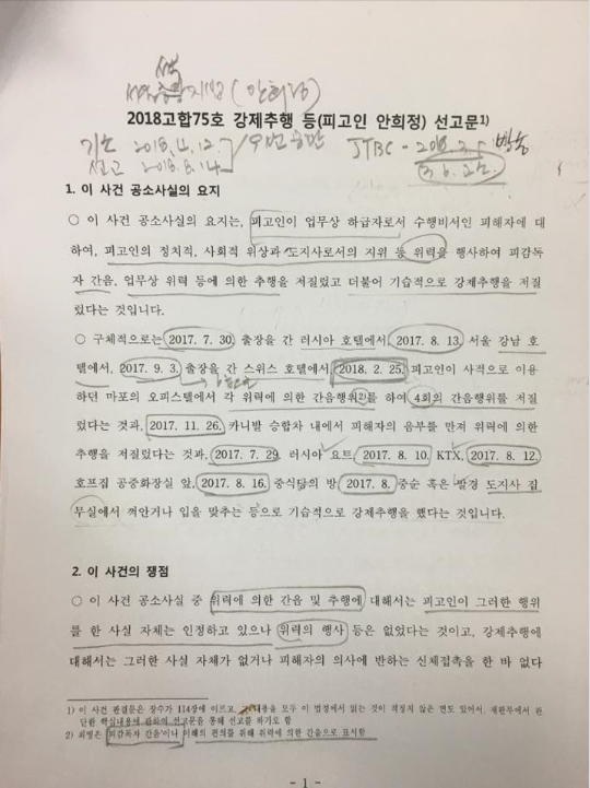 박훈 ''안희정, 1심까지 운 좋아…항소심서 징역 5년 확신'