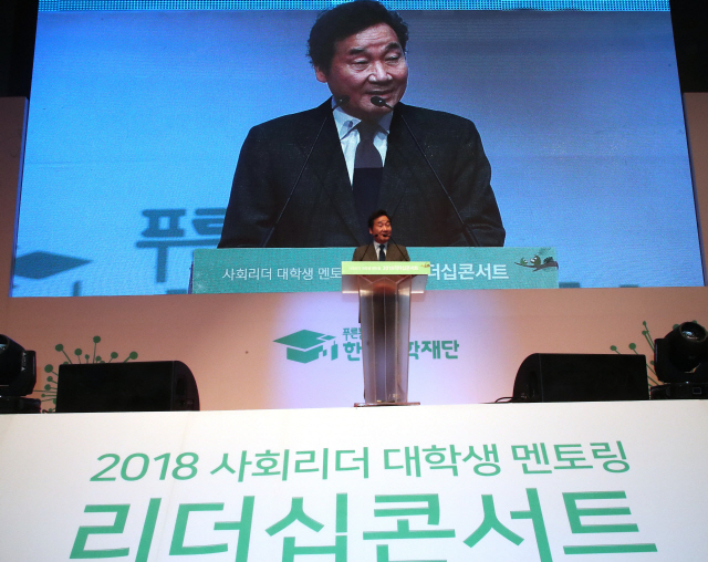 이낙연 국무총리가 17일 경기 고양 킨텍스에서 열린 대학생 멘토링 리더십콘서트 개회식에 참석해 원고 없이 즉석에서 연설하고 있다./연합뉴스