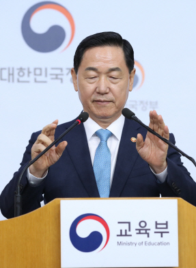 금요일인 지난 17일 김상곤 부총리 겸 교육부 장관이 ‘2022 대입제도 개편안’을 발표하고 있다.