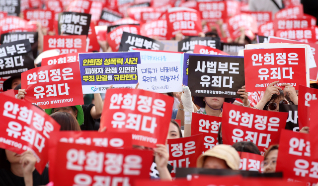 18일 오후 서울 종로구 서울역사박물관 앞에서 열린 제5차 성차별·성폭력 끝장집회에서 참가자들이 안희정 전 충남도지사의 무죄와 관련해 사법부를 규탄하고 있다. /연합뉴스