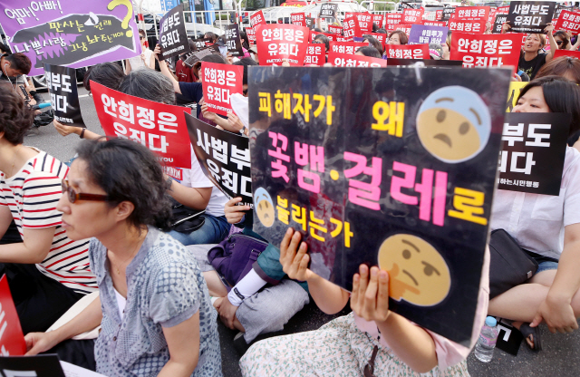 '안희정은 유죄다' 여성들의 외침