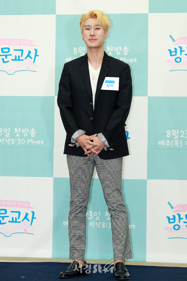 산이가 Mnet ‘방문교사‘ 제작발표회에 참석해 포토타임을 갖고 있다.