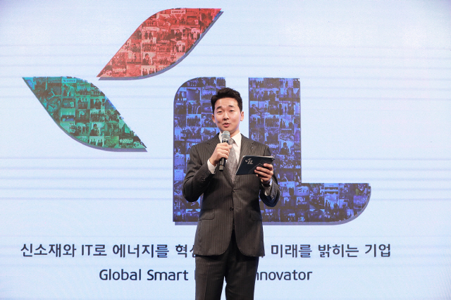 '스마트에너지·IoT 선도기업으로 나아갈 것'