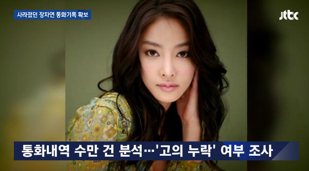 /사진=JTBC 방송 캡쳐