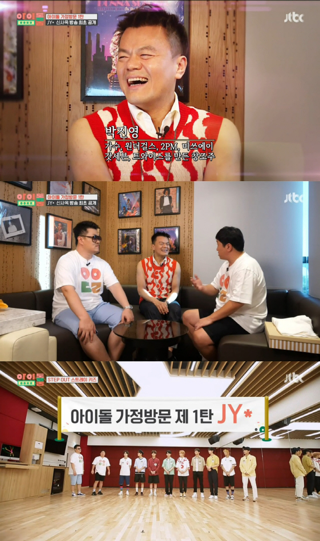 JYP 박진영, '내 꿈이었던 신사옥서 연습생들도 유기농 식사'