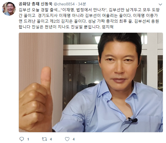신동욱, 김부선 경찰출석 응원…'이재명, 성남 가짜 총각의 최후 꼴'