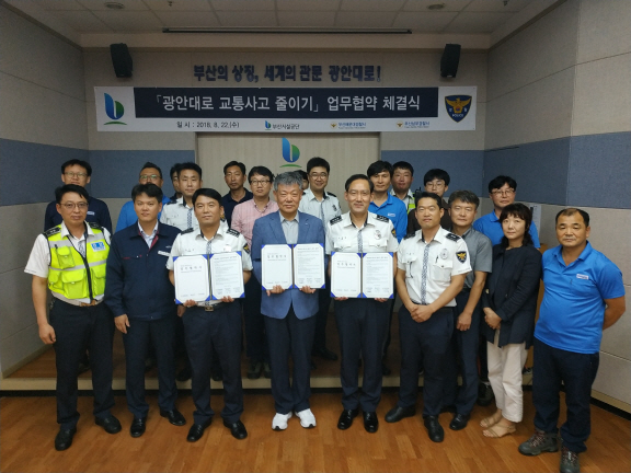 김실근(가운데) 부산시설공단 교량사업단장과 이현태(″ 오른쪽) 부산해운대경찰서교통과장, 문인훈(″ 왼쪽) 부산남부경찰서 교통과장이 광안대로 교통사고 줄이기를 위한 업무협약을 체결하고 기념촬영을 하고 있다./사진제공=부산시설공단