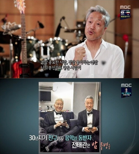'사람이 좋다' 시청률 6.4% '껑충'…김종진이 밝힌 '음악·아내·친구'