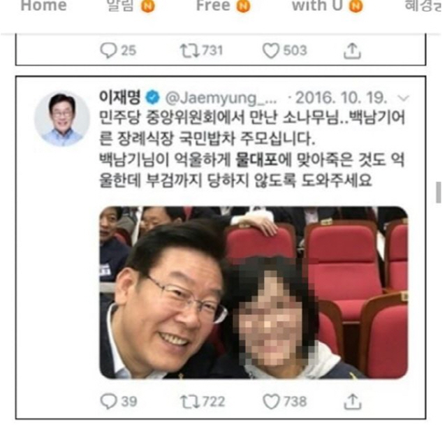 /사진=김부선 페이스북