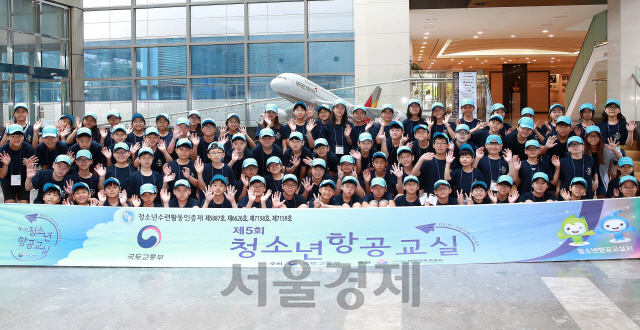23일 서울 강서구 오쇠동 아시아나타운에서 열린 제 5회 청소년 항공교실에 참여한 학생들이 손을 흔들고 있다. /사진제공=아시아나항공