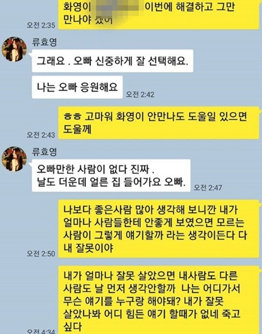 /사진=엘제이 SNS