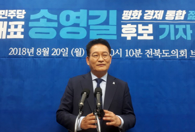 송영길 “연장전 골든골로 보답할 것”…지지호소