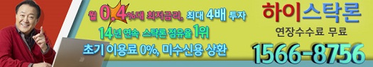 위기는 기회.. 성장주 선별 전략, 최고 4배 스탁론효과