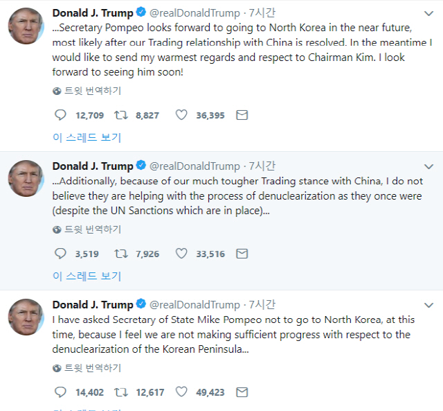 도널드 트럼프 미국 대통령은 24일(현지시간) 트위터를 통해 “한반도 비핵화 측면에서 충분한 진전을 이루고 있다고 느끼지 않기 때문에 폼페이오 장관에게 이번에는 북한에 가지 말라고 요청했다”라고 밝혔다. 이날 방북 계획 취소는 발표 하루 만에 이뤄졌다. /트위터 화면 캡쳐