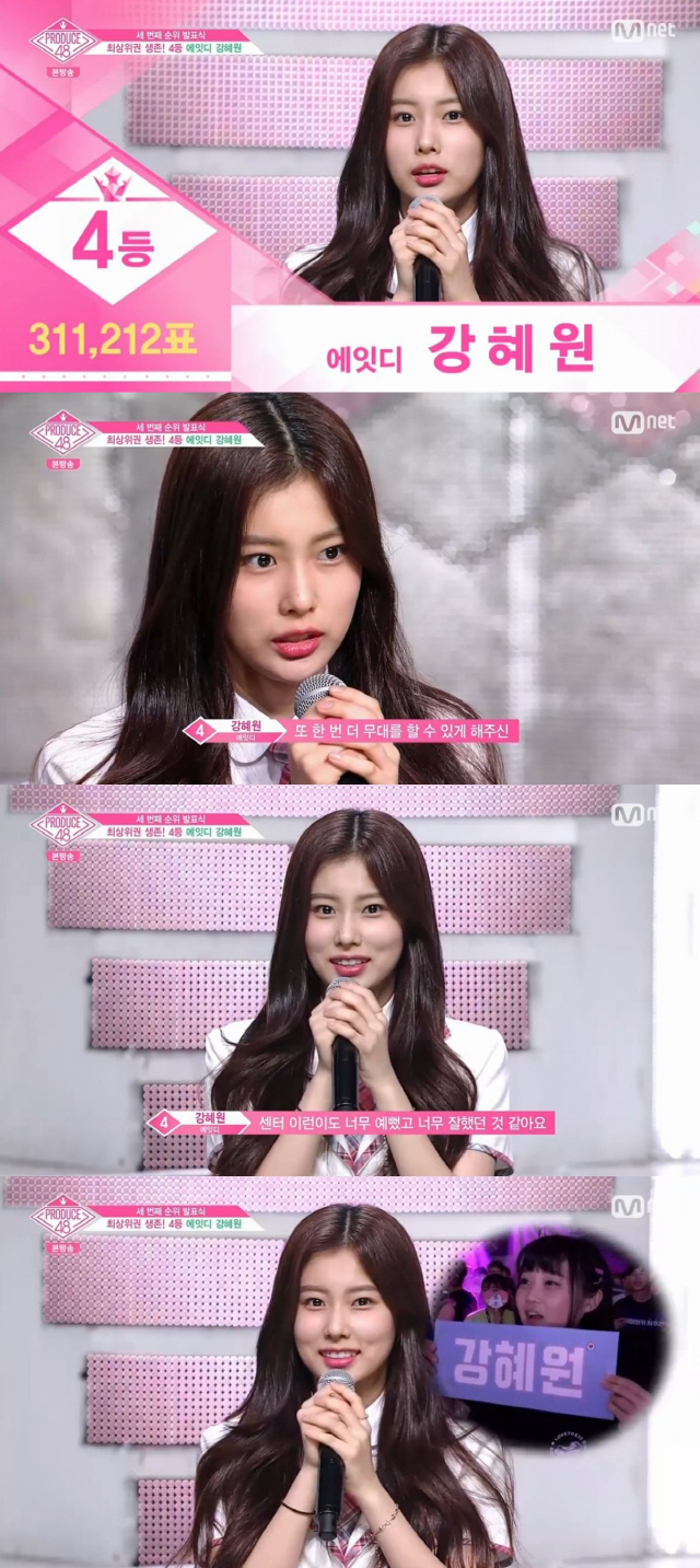 /사진=Mnet ‘프로듀스48’