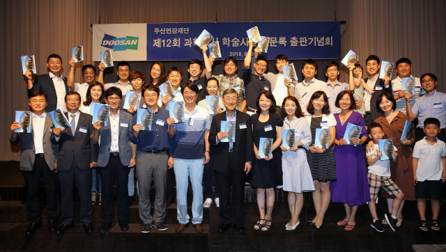 박용현(첫째줄 왼쪽에서 여섯번째)두산연강재단 이사장이 제12회 과학교사 학술시찰 견문록 출간을 축하하고 있다./사진제공=두산