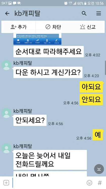 요즘 보이스피싱 발음좋다 했더니…국내 청년들 조직가담 확인