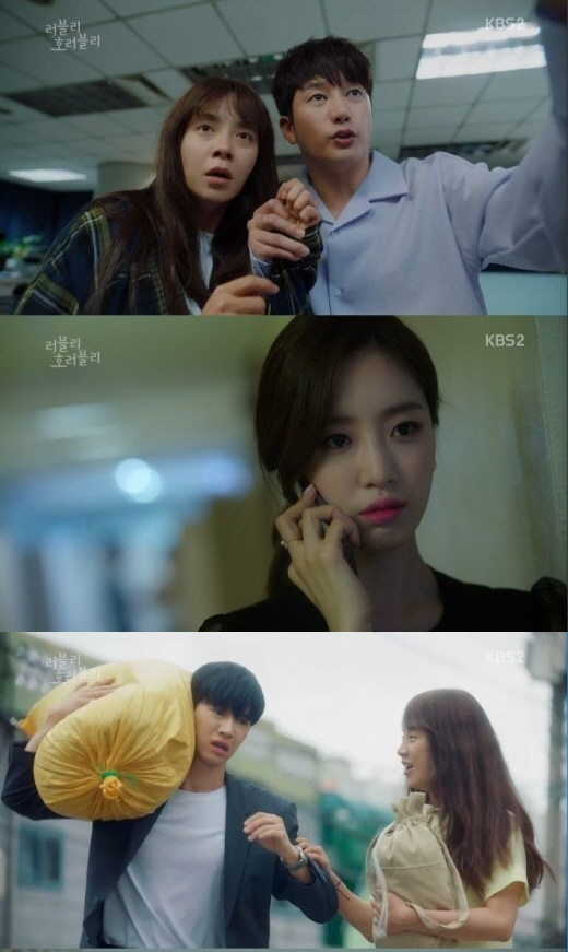 사진=KBS2 ‘러블리 호러블리’ 방송화면 캡처