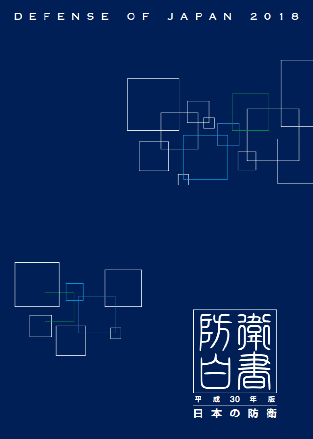 日, 방위백서에서 14년째 '독도는 일본땅'