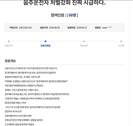 사진=청와대 국민청원 게시판