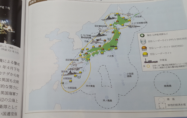 일본 정부가 28일 발표한 2018년판 방위백서의 일본 주변 해공역에서의 경계감시 태세를 설명하는 도표에 독도가 다케시마(일본이 주장하는 독도의 명칭)란 이름으로 동그랗게 일본 영해로 표시돼 있다./연합뉴스