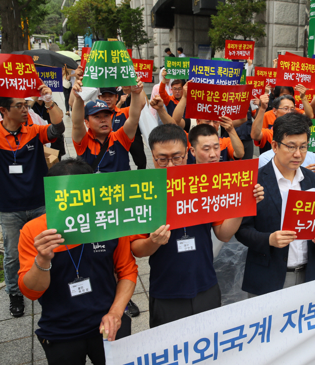 미국계 사모펀드(PEF) 로하틴 그룹이 소유한 치킨 프랜차이즈 BHC의 전국 가맹점주들로 구성된 ‘전국BHC가맹점협의회’ 점주들이 28일 서울 서초구 중앙지검 앞에서 BHC 본사를 ‘2015년부터 전체 가맹점에서 걷은 광고비 횡령 혐의와 본사에서 공급한 해바라기오일의 납품가·공급가 차액 편취 사기혐의’에 대해 고발하며 규탄하고 있다./연합뉴스