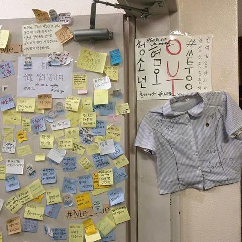 '선생님이 성희롱' 대구 중학교서 포스트잇 통해 교사 고발한 여학생들