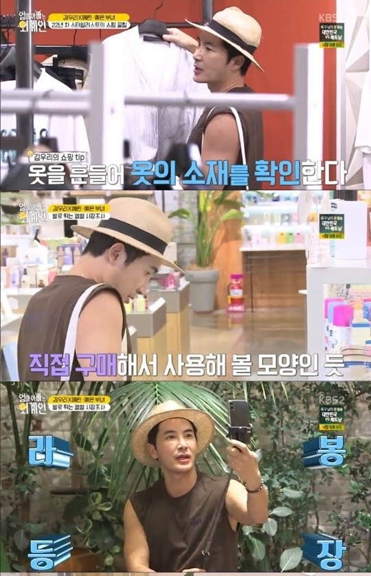 사진= KBS2 ‘엄마 아빠는 외계인’ 방송화면 캡처