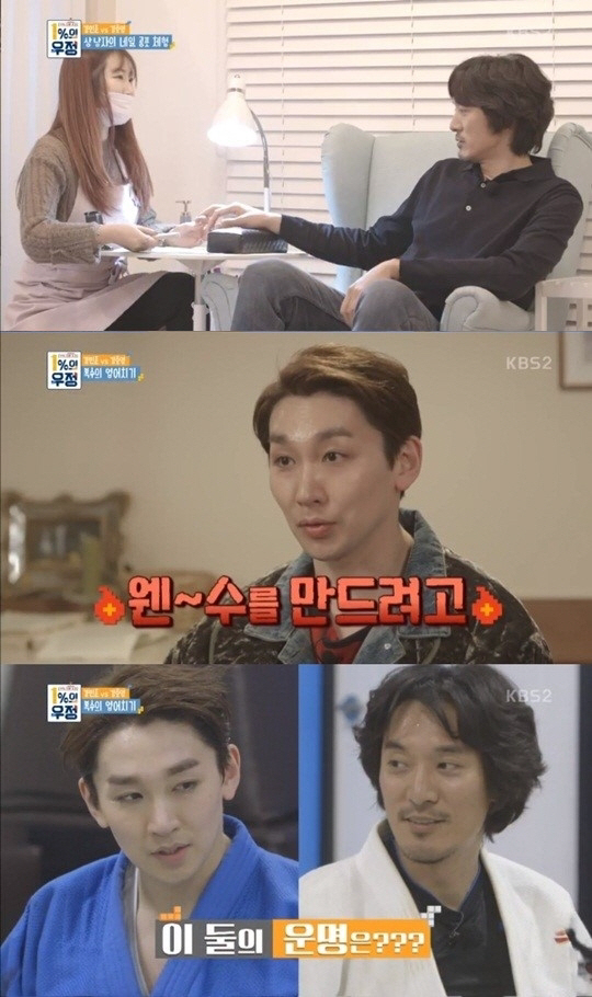 사진=KBS2 ‘1%의 우정’ 방송화면 캡처